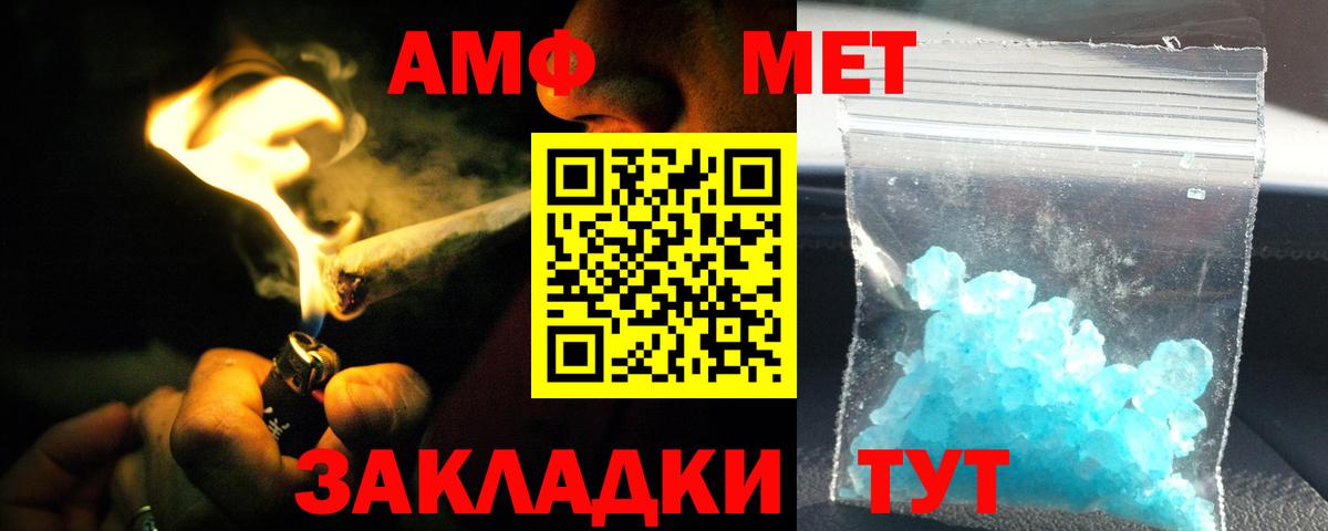 АМФЕТАМИН  Амфетамин Premium  Вход с VPN  Удомля 