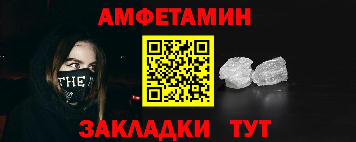 АМФЕТАМИН 98% Удомля
