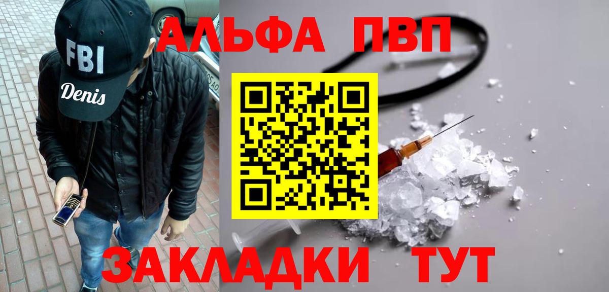 Альфа ПВП СК КРИС Удомля