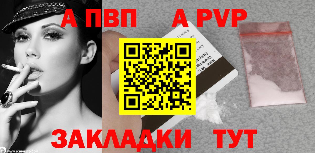 Удомля  А ПВП СК  Alfa_PVP СК  Вход с VPN  А ПВП мука 