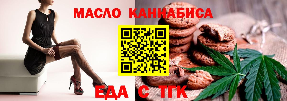 Canna-Cookies марихуана  Вход с VPN  Удомля 