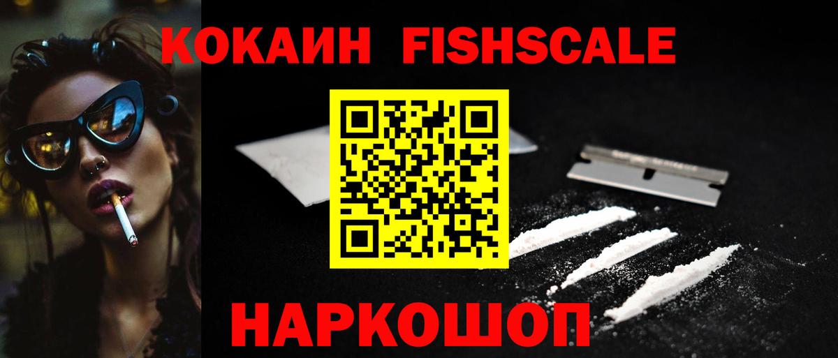 Cocaine  Вход с VPN  Удомля  Cocaine Колумбийский  Cocaine VHQ 