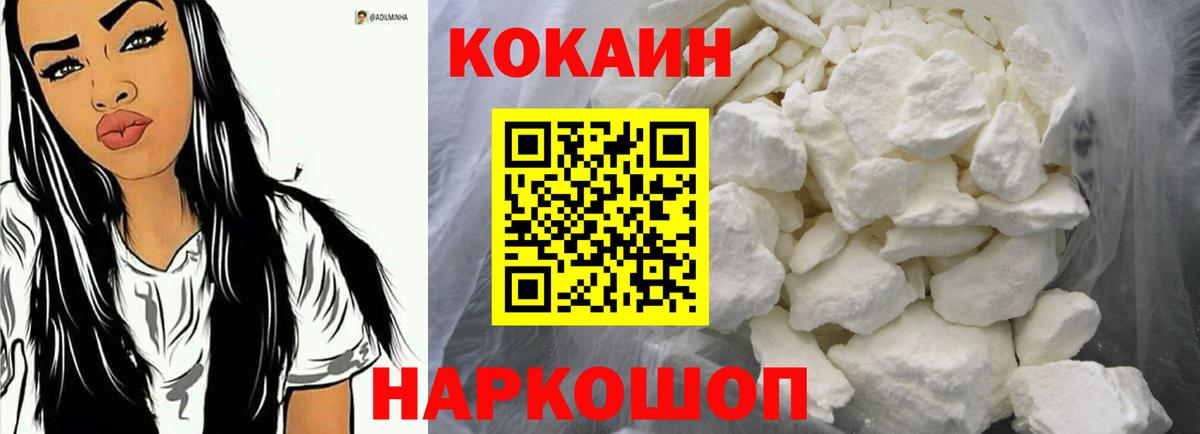 Cocaine VHQ Удомля