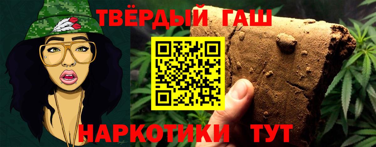 ГАШИШ hashish Удомля