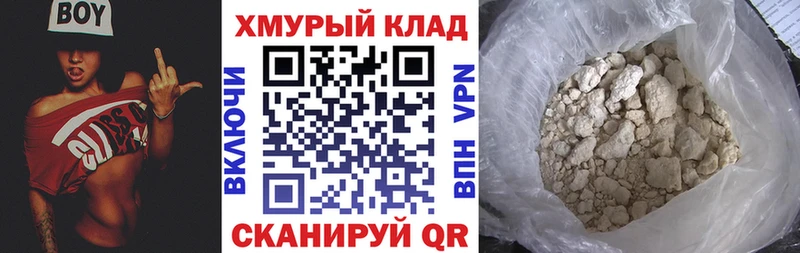 ГЕРОИН VHQ  как найти закладки  Удомля 