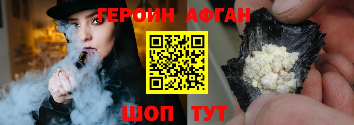 Удомля  Героин VHQ  Вход с VPN 