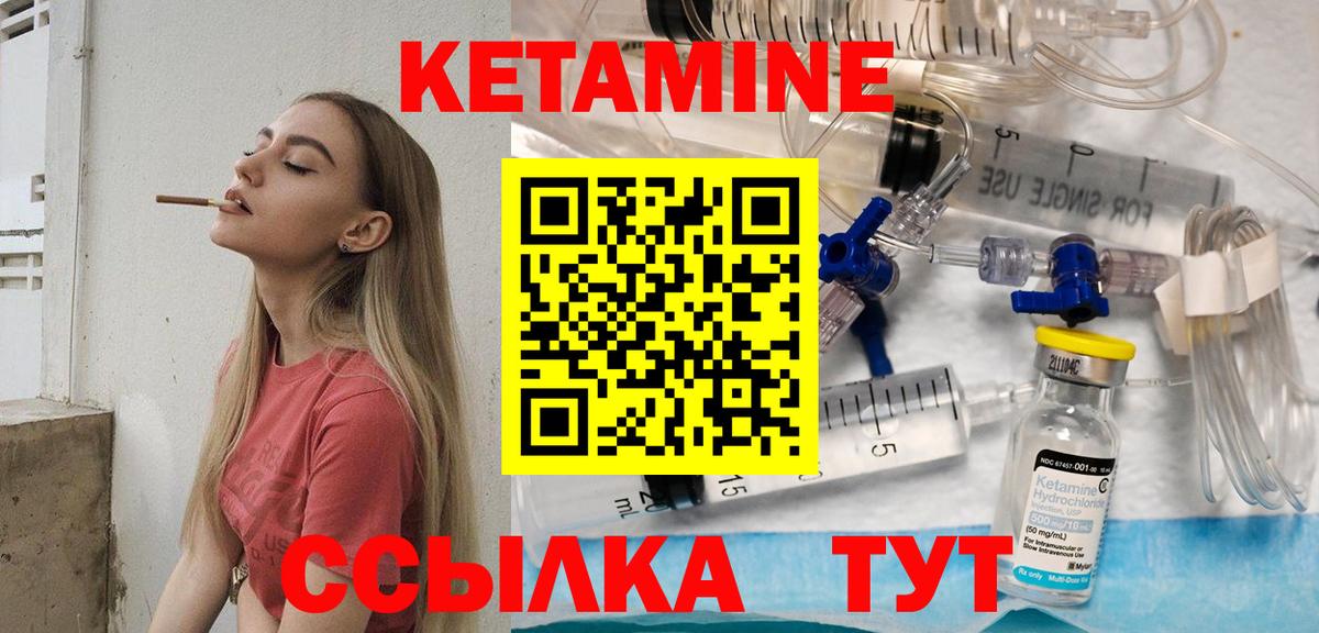 Кетамин ketamine Удомля