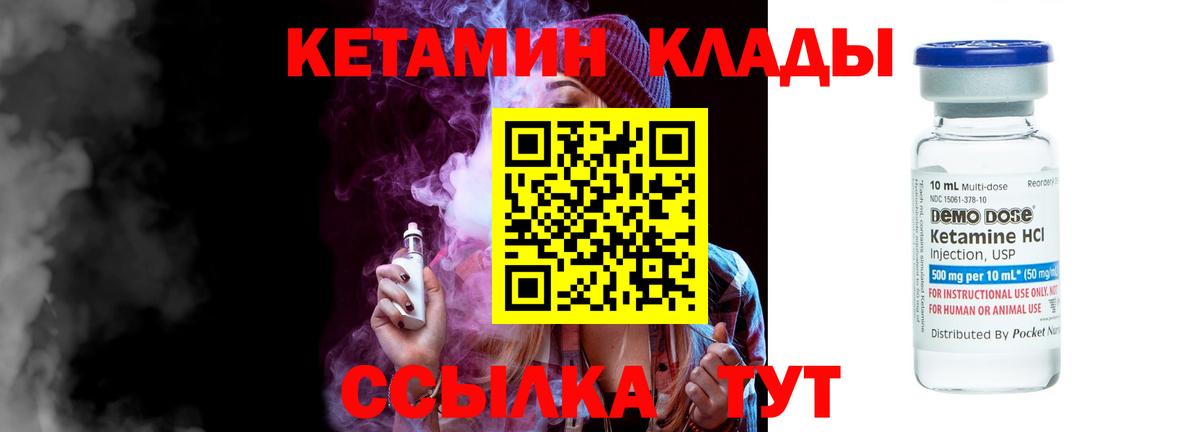 КЕТАМИН VHQ  Вход с VPN  Удомля  КЕТАМИН VHQ 