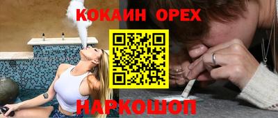 COCAINE Ливны