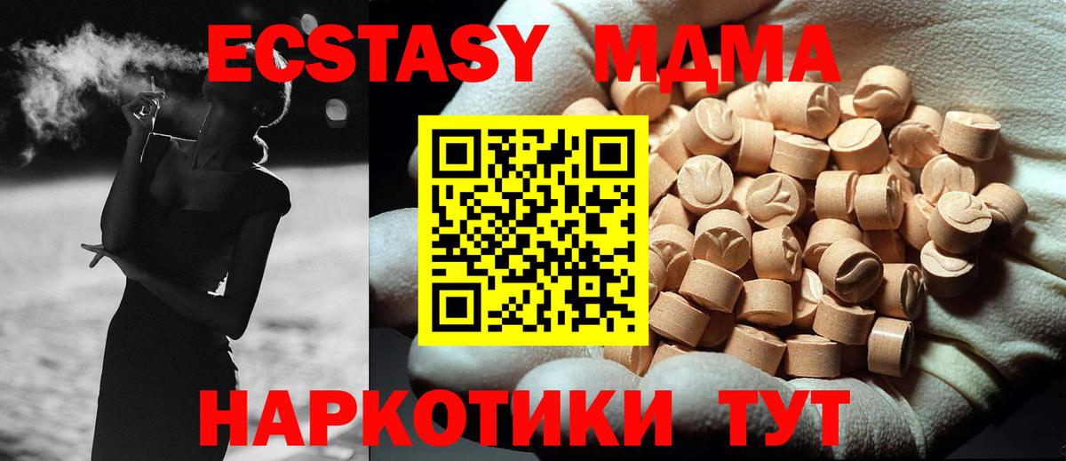 МДМА VHQ Удомля