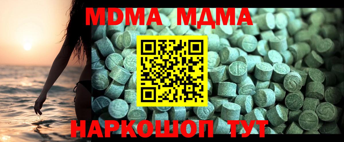 Удомля  MDMA Molly  МДМА молли  МДМА  Вход с VPN 