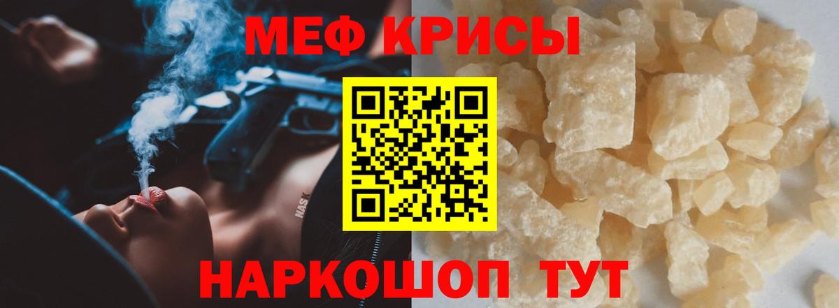 МЯУ-МЯУ кристаллы  Меф мяу мяу  МЕФ  хочу   Удомля  Вход с VPN 