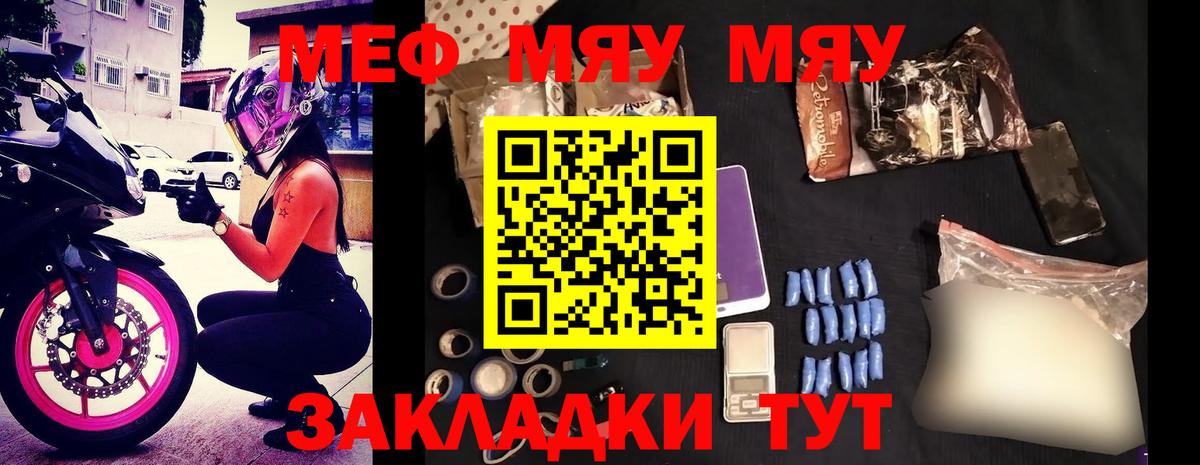 МЕФ кристаллы Удомля