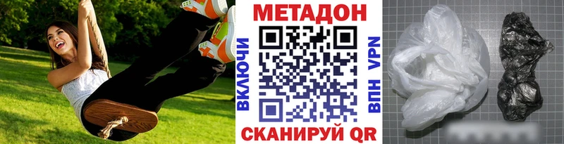 Метадон белоснежный даркнет сайт Удомля