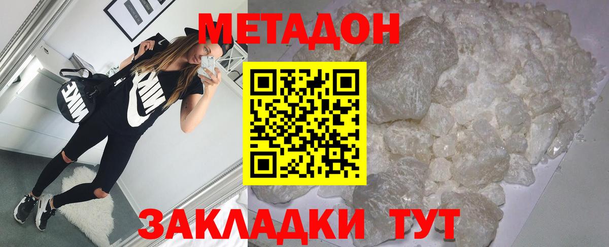 Удомля  Метадон мёд  Вход с VPN 