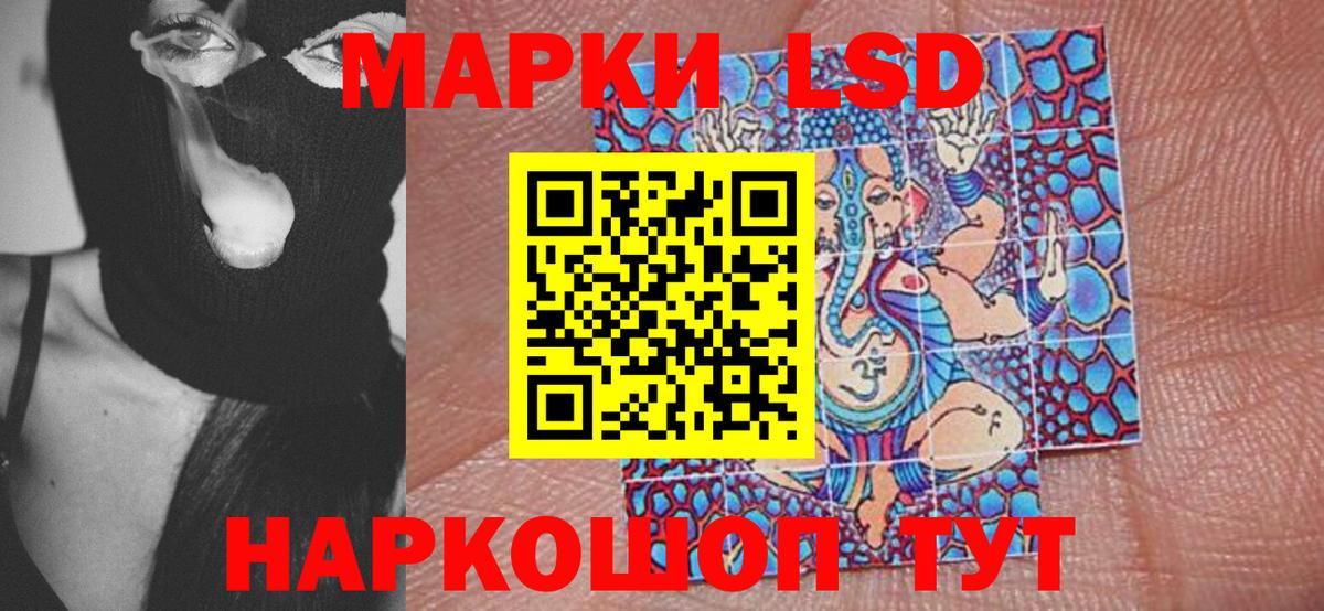 Марки 25I-NBOMe 1500мкг Удомля