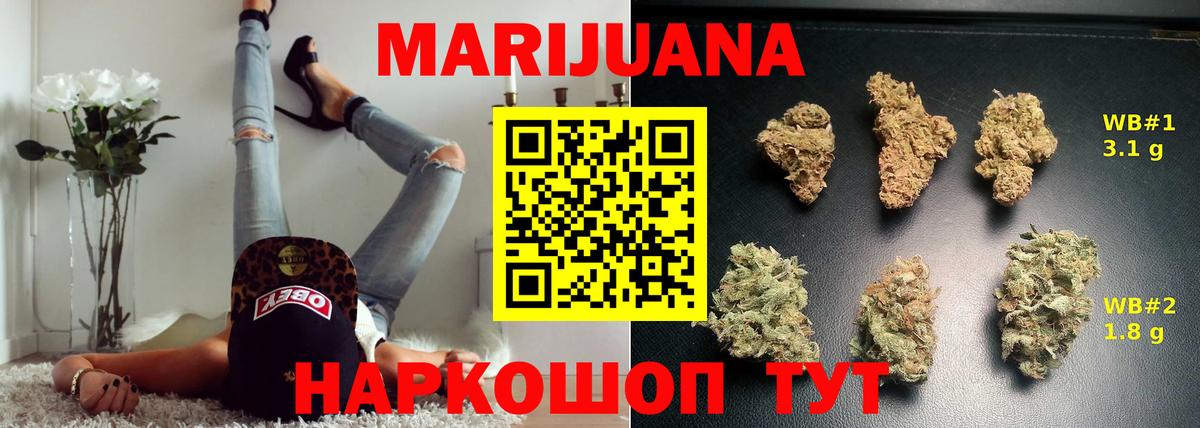 Каннабис AK-47 Удомля